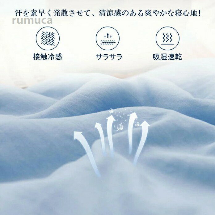夏 春 快適 柔らかい 抗菌防臭 冷房対策 キルトケット 薄い 軽量 丸洗い 接触冷感 ...