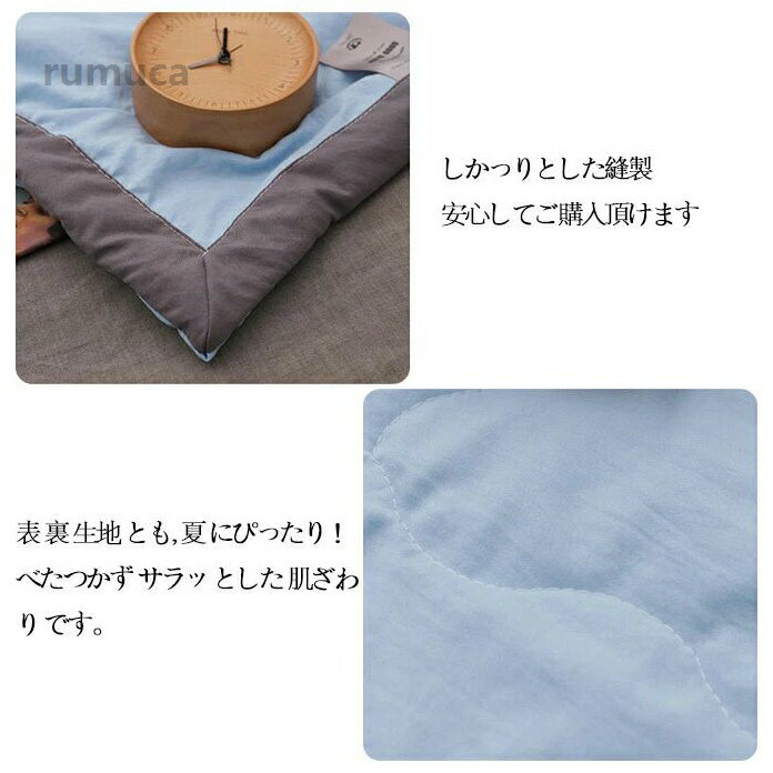 夏 春 快適 柔らかい 抗菌防臭 冷房対策 キルトケット 薄い 軽量 丸洗い 接触冷感 ...