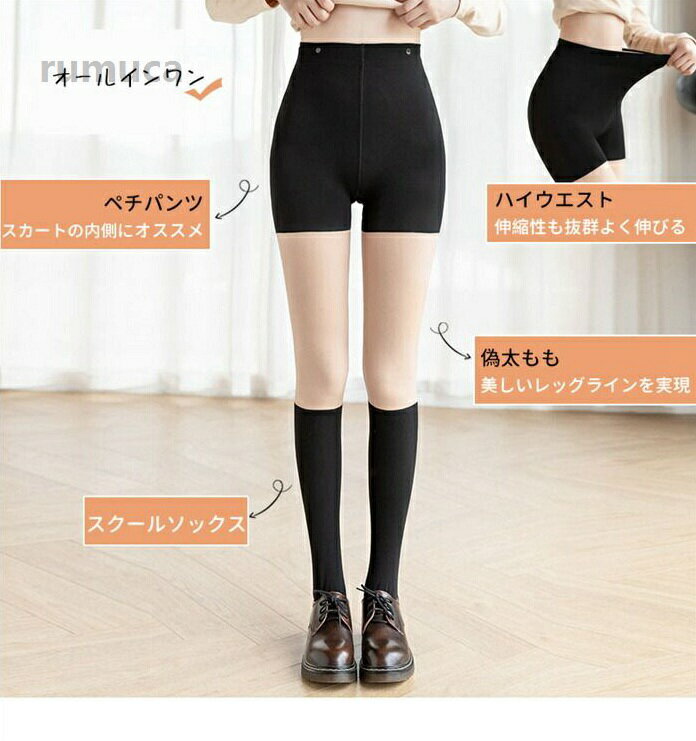 オールイン 切り替え ニーハイ風ストッキング 裏起毛 タイツ レギンスパンツ 偽透...