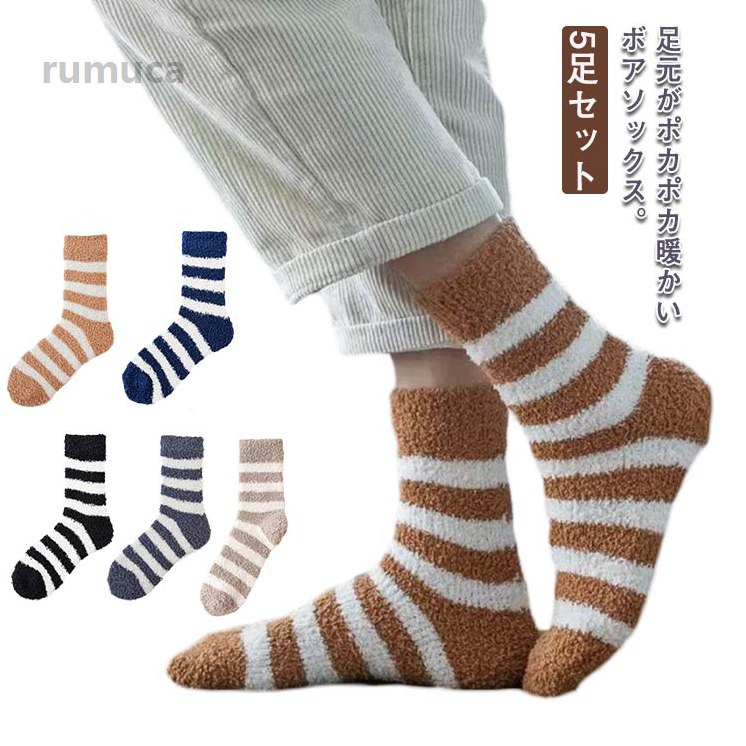 Rakuten - クルー 防寒 極厚 ソックス 在宅ワーク 暖かい 冷え取り くつした ボーダー柄 ソックス 靴下 ボア あったか もこもこ 5足セット