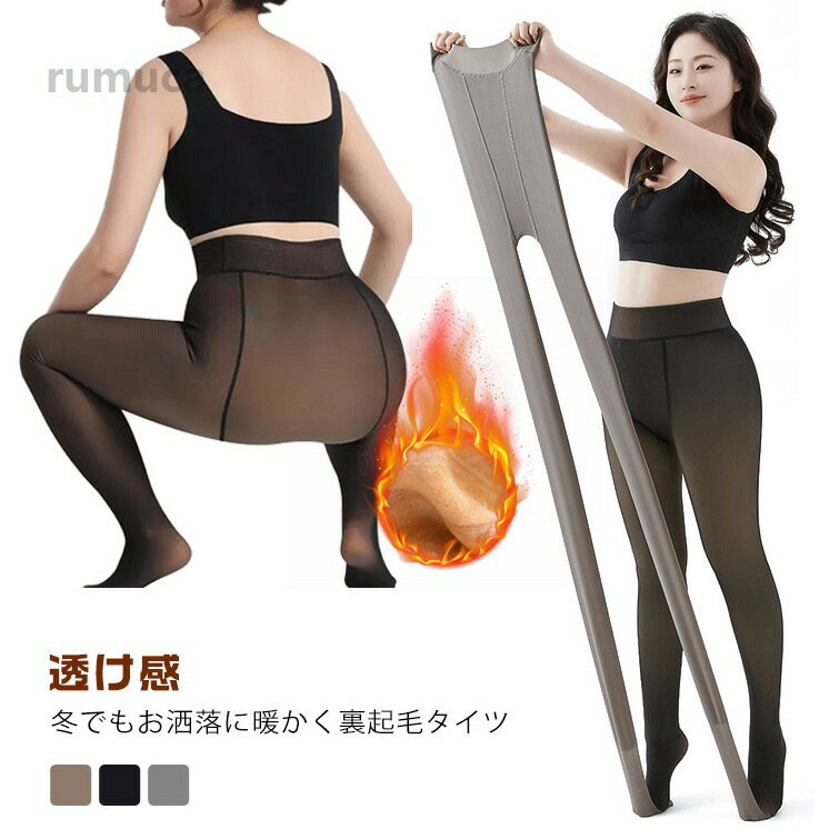 乐天商城 - ストレ パンツ 裏起毛タイツ トレンカ 防寒 美脚見え 美脚 着圧 極暖 フェイクタイツ タイツ レギンス 美脚 大きいサイズ 細見え