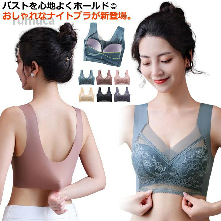 バストを心地よくホールドして、背中もキレイ魅せ・ノンワイヤーブラジャー。ノンワイヤーでも抜群のホールド力が美しいバストをつくります。ショルダーストラップが幅広で肩に食い込まず肩こり対策にも◎背中や脇からはみだしがちなお肉をしっかりとカバーし、洋服を着たときのシルエットをすっきりスリムにしてくれます。シームレスでホックもないため、ナイトブラにも最適です。やさしい素材を使って、布が湿度が逃す、蒸れにくく、敏感肌にも安心です。 サイズ L XL 2XL 3XL 4XL 5XL サイズについての説明 L(cm) カップサイズ:75BCD お勧め体重:40-55kgXL(cm) カップサイズ:80BCD お勧め体重:55-60kg2XL(cm)カップサイズ:85BCD お勧め体重:60-70kg3XL(cm)カップサイズ:90BCD お勧め体重:70-80kg4XL(cm)カップサイズ:95BCD お勧め体重:80-90kg5XL(cm)カップサイズ:100BCD お勧め体重:90-110kg※サイズ表の実寸法は商品によって1-3cm程度の誤差がある場合がございます。 素材 ナイロン、スパンデックス 色 カラー1 カラー2 カラー3 カラー4 カラー5 カラー6 備考 ●サイズ詳細等の測り方はスタッフ間で統一、徹底はしておりますが、実寸は商品によって若干の誤差(1cm-3cm )がある場合がございますので、予めご了承ください。 ●商品の色は、撮影時の光や、お客様のモニターの色具合などにより、実際の商品と異なる場合がございます。あらかじめ、ご了承ください。 ●製品によっては、生地の特性上、洗濯時に縮む場合がございますので洗濯時はご注意下さいませ。 ▼色味の強い製品によっては他の衣類などに色移りする場合もございますので、速やかに（脱水、乾燥等）するようにお願いいたします。 ▼生地によっては摩擦や汗、雨などで濡れた時は、他の製品に移染する恐れがございますので、着用の際はご注意下さい。 ▼生地の特性上、やや匂いが強く感じられるものもございます。数日のご使用や陰干しなどで気になる匂いはほとんど感じられなくなります。スト 単品 レース花柄 フルカップブラジャー ノンワイヤーブラ ブラ ブラジャー インナー ホックなし 下着 横流れ予防 ノブラジャー 谷間 脇スッキリ 脇高 固定パッド 寄せ盛り ノンワ"メーカー希望小売価格はメーカーカタログに基づいて掲載しています