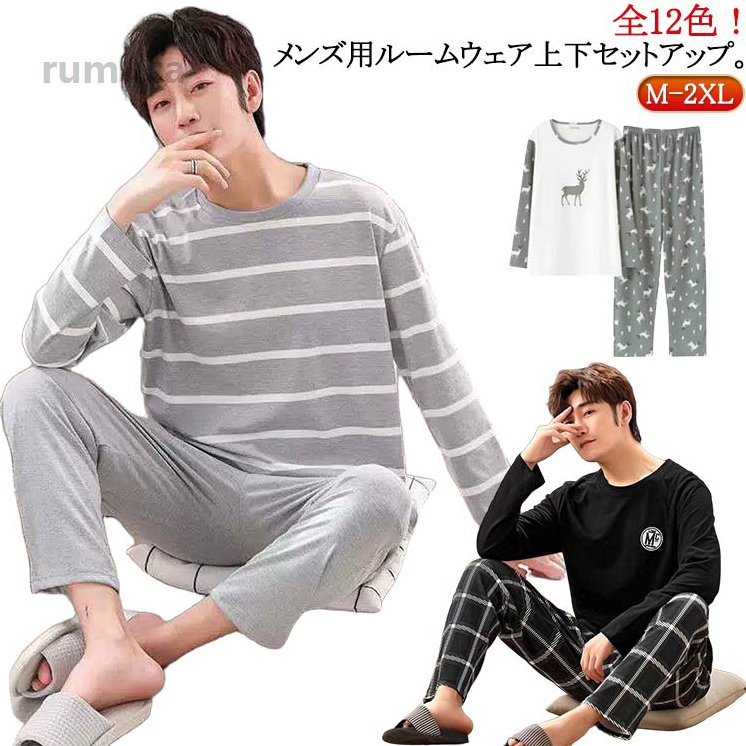 Rakuten - 長ズボン ルームウェア 秋用 上下セット 薄手 2点セット 部屋着 パジャマ 長袖Tシャツ リラックスウェア 寝間着 春 秋 パジャマ