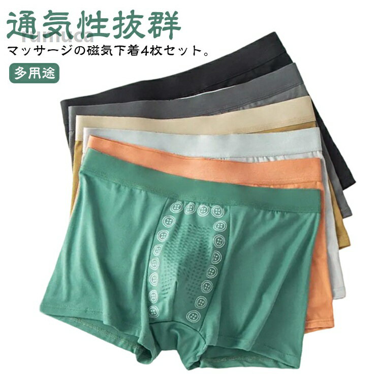 抗菌防 4枚セット アンダーウェア �