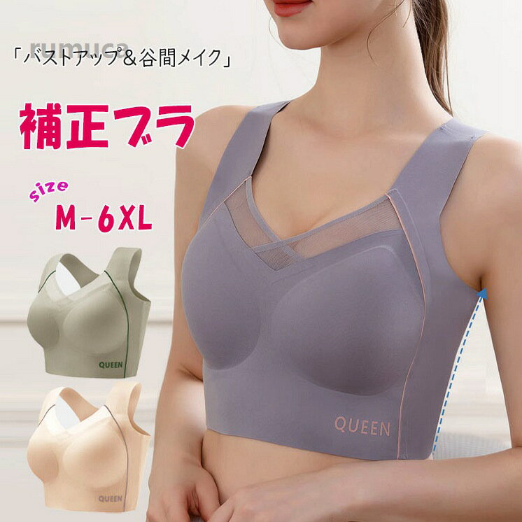 乐天商城 - 高弾 通気性 薄手 立体カップ 脇スッキリ 脇高 大きいサイズ 昼夜兼用 ナイトブラ シームレス ノンワイヤー ブラジャー 補整ブラ