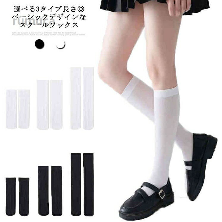 Stockings - スト スクール ニーハイソックス レディース くつ下 クルーソックス 靴下 ソックス 薄手 ハイソックス 白 黒 2足セット