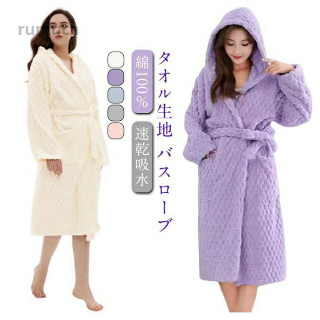 Nightgowns - 肌触り 着心地 風呂上がり メンズ バスローブ ママ 吸水 レディース パイル 出産祝い 綿 バスタオル 厚手 ルームウェア ガウン