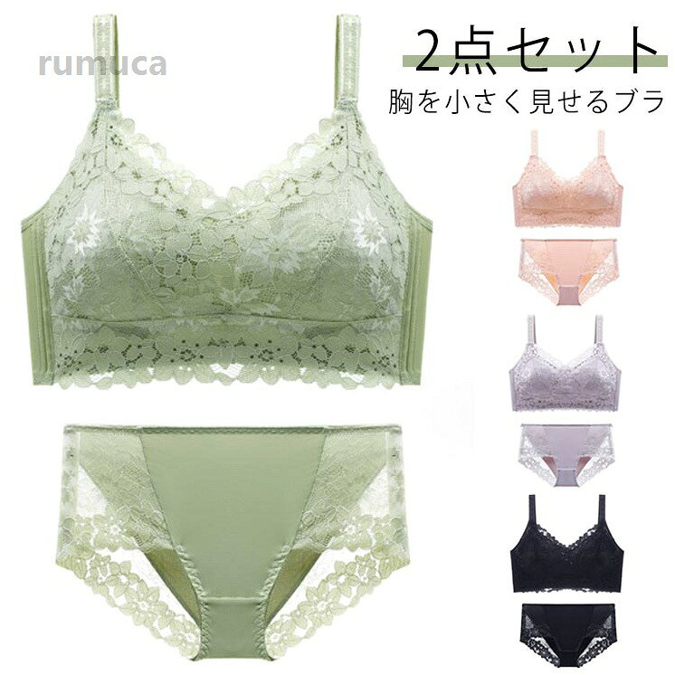 2点セット サイズ 34/75B 36/80B 38/85B 40/90B 42/95B 34/75C 36/80C 38/85C 40/90C 42/95C 34/75D 36/80D 38/85D 40/90D 42/95D サイズについての説明 34/75B 36/80B 38/85B 40/90B 42/95B 34/75C 36/80C 38/85C 40/90C 42/95C 34/75D 36/80D 38/85D 40/90D 42/95D 素材 ナイロン 綿 色 2点セットグリーン 2点セットピンク 2点セットパープル 2点セットブラック 備考 ●サイズ詳細等の測り方はスタッフ間で統一、徹底はしておりますが、実寸は商品によって若干の誤差(1cm-3cm )がある場合がございますので、予めご了承ください。 ●商品の色は、撮影時の光や、お客様のモニターの色具合などにより、実際の商品と異なる場合がございます。あらかじめ、ご了承ください。 ●製品によっては、生地の特性上、洗濯時に縮む場合がございますので洗濯時はご注意下さいませ。 ▼色味の強い製品によっては他の衣類などに色移りする場合もございますので、速やかに（脱水、乾燥等）するようにお願いいたします。 ▼生地によっては摩擦や汗、雨などで濡れた時は、他の製品に移染する恐れがございますので、着用の際はご注意下さい。 ▼生地の特性上、やや匂いが強く感じられるものもございます。数日のご使用や陰干しなどで気になる匂いはほとんど感じられなくなります。大きいサ ぶら セット 着痩せ ブラジャー & 2点 胸が小さく見えるブラ 40代 花柄 ブラ 胸を小さく見せるブラ ブラ ショーツ 下着 胸 胸 ブラジャー 小さく見せる ショーツ ノンワイヤー 胸が小さ"メーカー希望小売価格はメーカーカタログに基づいて掲載しています