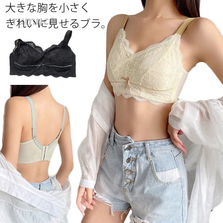 胸を小さく見せる 大きいサイズ 薄い 大きな胸を小さく見せるブラ 下着 ブラジャー ブラ 見せる 小さく 小さく見せるブラジャー