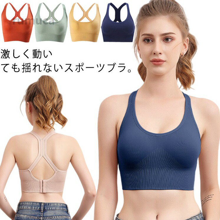 Brassieres - ヨガウ ブラットップ ヨガ ブラトップ ブラジャー ヨガ スポーツブラジャー 大きいサイズ ナイトブラ ブラ ブラジャー 揺れない