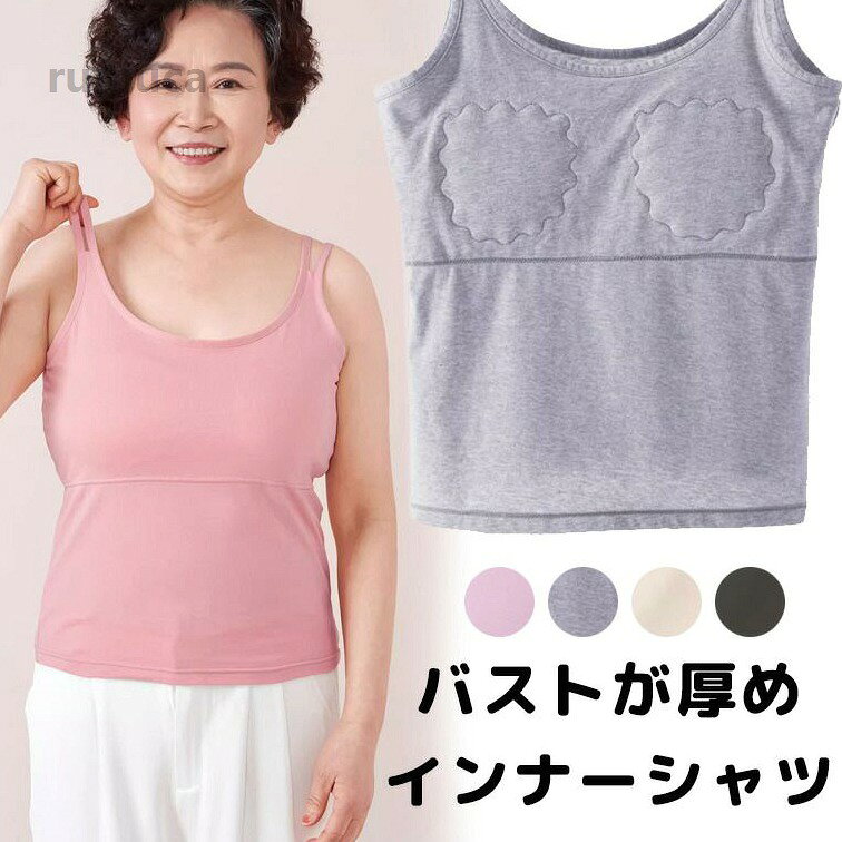 ルーム パッドのみ 前のみ ブラトップ ゴムなし アンダーフリー カップ一体型 キャ...