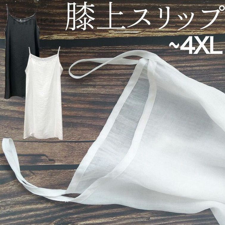 Long-Sleeved - 肌襦 シングルガーゼ インナー 膝上 ひざ上 ひざ丈 コットンスリップ 薄手綿生地 さらりと着れる 浴衣やワンピースの綿インナー