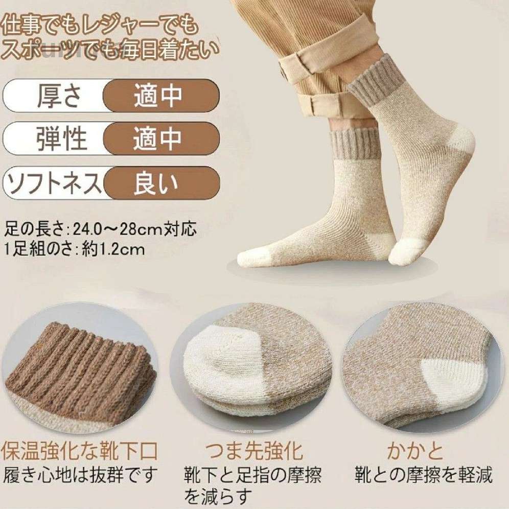 秋冬防寒メンズソックス・360°蓄熱・男女兼用・【3足セット】防寒 通 超極厚ウール靴下 極厚の靴下 ...