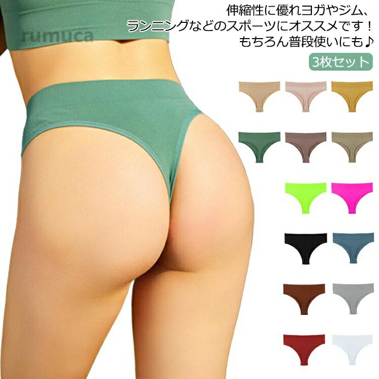 普段使い 3枚セット 締め付けない パンツ パンティラ タンガ レディース シンプル Tバック パンティー ひびかない ショーツ 下着