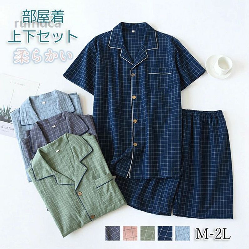 Rakuten - 乗り襟 半袖 ルームウェア 寝巻き 春夏用 ペアパジャマ メンズ 部屋着 レディース 上 開きん リカバリーウェア チェック柄 男女