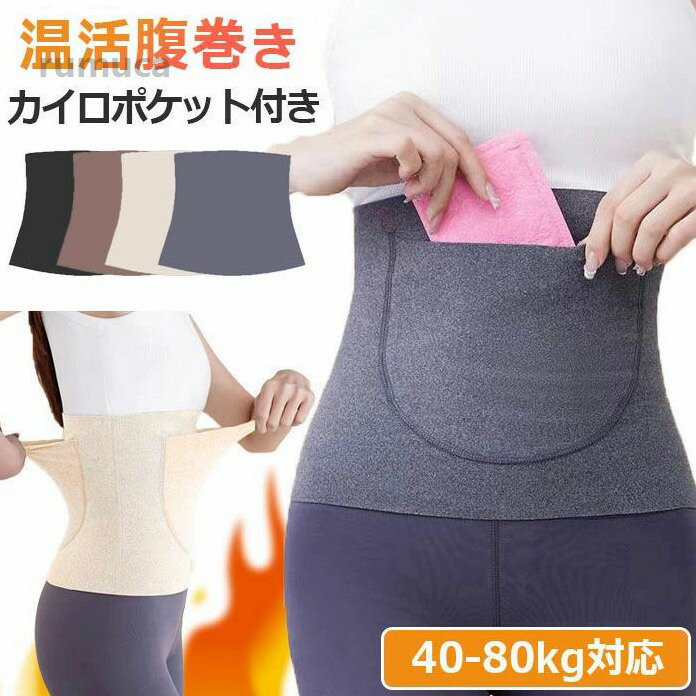 Other - 伸縮性 快適 通気性 夏 秋冬 抗菌 湯たんぽ 保温 あったか 女性 伸縮 リブ 無地 インナー 冷房避け 冷え予防 防寒 暖か 毛