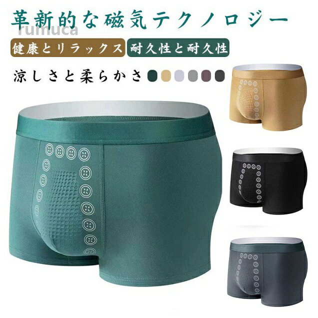 快適 立体成型 ストレッチ メンズ パンツ ボクサーブリーフ 日常着 通気性 4枚セット 蒸れない 下着 メンズ 男性用 肌着 メンズ