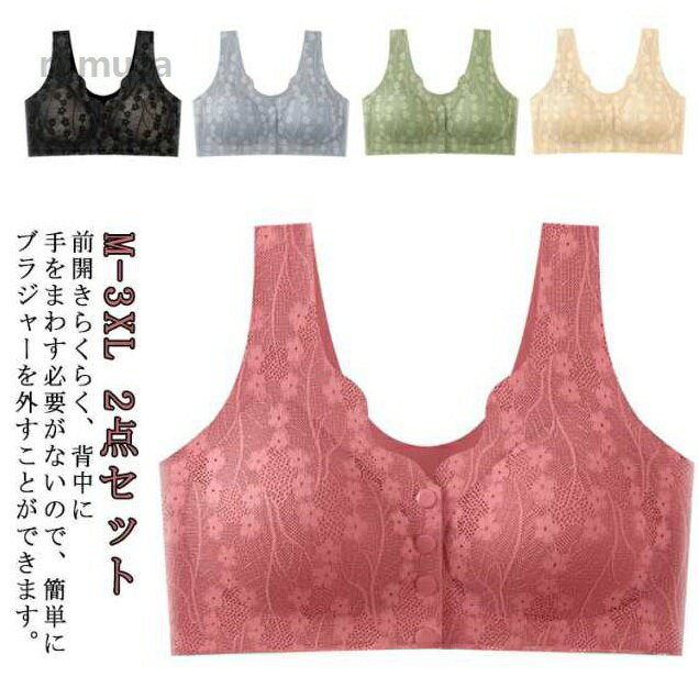 Brassieres - ブラジャー 2XL ママ 母 ブラジャー フロントホック 高齢者 【2点セット】前開き ノンワイヤー 術後 前開きブラ 授乳 前開きブラ