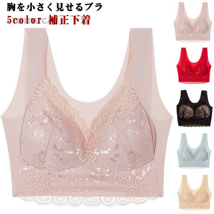Brassieres - 大きな レース 胸を小さく見せるブラ フルカップ シームレス 小さく見せるブラジャー ブラジャー ブラジャー ブラ ノンワイヤー