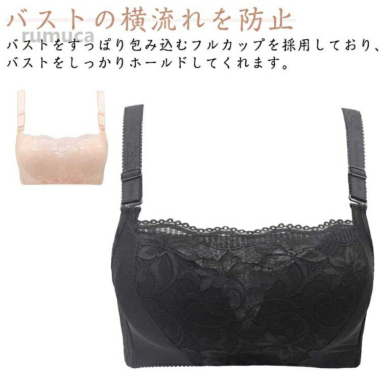 バストの横流れを防止バストをすっぽり包み込むフルカップを採用しており、バストをしっかりホールドしてくれます。脇高設計で、やわらかなバストの横流れを防いで、胸の形を崩さずすっきりとした美シルエットに。ストラップ(肩紐)はアジャスターで調節できるので、ご自身にフィットした長さで着用いただけます。○谷間のチラ見えを防止バスト全体をすっぽり覆ったフロント高めの設計で、谷間のチラ見えを防ぎます。そのフロント部分には花柄レースが施されており、あえて見せても美しいエレガントなデザインです。○締め付けない着心地ほどよく伸びて伸縮性のあるストレッチレースを使用しているので、美しく華やかな印象でありながら、締め付けすぎずやさしいつけ心地です。 サイズ 32/70AB 34/75AB 36/80AB 38/85AB サイズについての説明 32/70AB 34/75AB 36/80AB 38/85AB 素材 綿 色 ブラック ベージュ 備考 ●サイズ詳細等の測り方はスタッフ間で統一、徹底はしておりますが、実寸は商品によって若干の誤差(1cm-3cm )がある場合がございますので、予めご了承ください。 ●商品の色は、撮影時の光や、お客様のモニターの色具合などにより、実際の商品と異なる場合がございます。あらかじめ、ご了承ください。 ●製品によっては、生地の特性上、洗濯時に縮む場合がございますので洗濯時はご注意下さいませ。 ▼色味の強い製品によっては他の衣類などに色移りする場合もございますので、速やかに（脱水、乾燥等）するようにお願いいたします。 ▼生地によっては摩擦や汗、雨などで濡れた時は、他の製品に移染する恐れがございますので、着用の際はご注意下さい。 ▼生地の特性上、やや匂いが強く感じられるものもございます。数日のご使用や陰干しなどで気になる匂いはほとんど感じられなくなります。締めつ 綿 ベージュ 黒 チラ見え防止 補正ブラ インナー 脇高 胸を大きく見せるブラ ブラ 胸が小さい人 大きく見せる ブラジャー ブラジャー チラ見せ防止 厚手 小胸 ブラ レース 可愛い 20代 30"メーカー希望小売価格はメーカーカタログに基づいて掲載しています