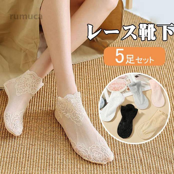 ソックス サンダル パンプス フラット スニーカー かわいい フットカバー 春夏 レ...