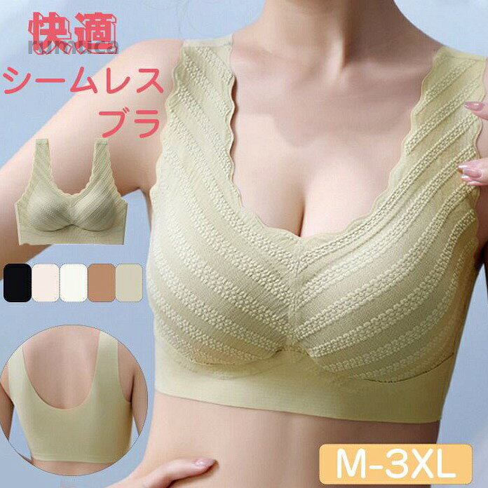 Item Information 商品名 ノンワイヤーブラ シームレスブラス ポーツブラ ブラジャー無縫製育乳 盛りブラ ノンワイヤー 痛くない 脇肉 盛れる 脇高 谷間 ブラジャー下着 バストアップ 育乳ブラ ナイトブラ シームレスブラ 蒸れない ノンワイヤーブラ 楽ちんブラ 肌に優しい キレイメ脇肉"メーカー希望小売価格はメーカーカタログに基づいて掲載しています
