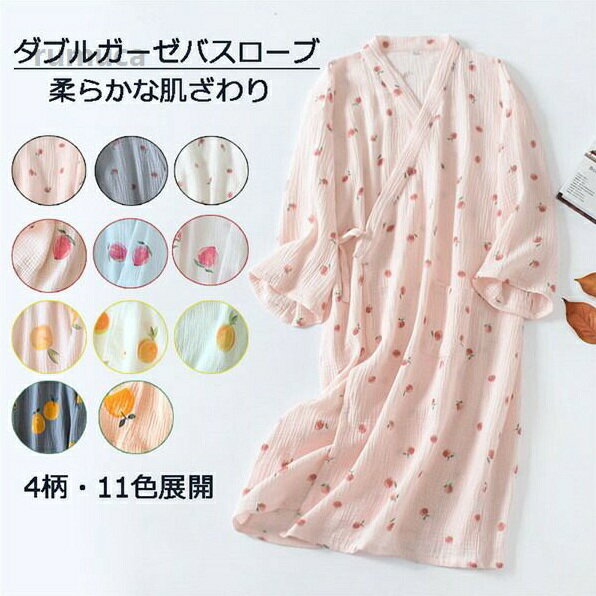 類似商品はこちら ＊.*꙳綿 ルームウェア パジャマ 寝巻き ガーゼ 4・490円ルームウェア パジャマ 寝巻き ガーゼ 浴衣 2・940円レディース ルームウェア パジャマ 寝巻き ガ4・740円ルームウェア パジャマ 寝巻き ガーゼ 浴衣 4・340円綿 ルームウェア パジャマ 寝巻き 男女兼用 3・980円2重ガーゼ 浴衣 ルームウェア パジャマ 寝巻4・970円 セット内容 ✽.*꙳ ガウン(記載のないアクセサリー、小物等は付属しません) 大事なお知らせ ✽.*꙳ #よくみて #コピーガード対策品 #TODOKANAI #サイズ違い #ABUNAI #やばい #コピー商品 ＃パクり ＃ニセモノ 素材 ✽.*꙳ コットン96% 上質な2層構造ガーゼ カラー ✽.*꙳ A柄ピンク/A柄グリーン/A柄ホワイト/B柄ピンク/B柄ホワイト/B柄グレー/C柄ホワイト/C柄ピンク/C柄ブルー/D柄レトロネイビー/D柄オレンジピンク サイズ (cm) ✽.*꙳ M/肩幅53 バスト100 総丈98 袖丈39L/肩幅56 バスト108 総丈103 袖丈41※表記寸法と実寸値の多少の誤差はご容赦ください【お肌に優しい】生地は綿96%でパジャマ触ると、柔らかいと感じてお肌に優しい。敏感肌の方も安心です・サラサラのスースーで、爽やかな感じて着心地良い、ちょうどいい薄手でお体への負担もほとんどなく。睡眠が改善されると、毎日をより元気に過ごせるようになり、充実した生活につながります。【優れた吸湿性＆良い通気性】吸湿性と通気性に優れ、汗をかいてもサラッとしていて快適。保温性も高く、寝るときの体温をしっかりと保ちます。薄い綿のガーゼ生地が2枚の二重構造になっているダブルガーゼ仕様で生地と生地の間に空気の層が生まれるので通気性抜群、お風呂上りにも気持ちの良い素材です。【シンプルデザイン】落ち着いた色調とシンプルなデザインで年代問わず男女兼用でペアルックで幸せ感が満点です。自分用にはもちろん体に気遣いたい大事なご家族やおめでたい報告があったお友達へのプレゼントとしても最適です。【オススメ】この春夏秋冬に大活躍するおしゃれなパジャマはルームウェア、部屋着としてはもちろん、ホテル、旅行、入院、風呂場にも便利です。 よくある質問 Sunnyprize ✽.*꙳Q1. 前開きタイプは着脱しやすいですか？▸ はい、前開きのデザインなので着脱がとても簡単です。お風呂上がりやリラックスタイムにも便利です。by SunnyprizeQ2. ギフトとして購入しても大丈夫ですか？▸ はい、母の日やお誕生日プレゼントにもおすすめです。上品で可愛らしいデザインが幅広い年代の方に喜ばれます。by SunnyprizeQ3. 季節的にはいつの時期に使うのがおすすめですか？▸ 春から夏にかけて特におすすめです。涼しげで軽い着心地のため、暑い季節にも快適にご使用いただけます。by Sunnyprize 送料 ✽.*꙳ ★1点 880円(北海道・九州・沖縄・離島除く)商品を複数ご注文の場合の送料は、下記の表を参照してください。 ※SALE品など、他商品との同梱発送不可の商品と合わせてご購入の場合、送料の計算が異なりますのでご注意ください。 注意事項 ✽.*꙳ ●ページの閲覧環境によって、掲載写真と実際の商品の色合いが異なる場合があります。 ●モデルに小物を使う場合がございますが、商品に含まれませんので、セット内容をご確認ください。 ●製造過程・出荷過程の間に出来た細かなキズ・折りジワ・ヨゴレなどある場合がございます。細かい部分まで気になさる方は、ご購入をご遠慮ください。 ●商品の仕様は、製造元の都合により予告なく変更や突然の欠品等で商品手配の遅れや手配ができない場合がございます。 ●お届けした商品に不備がございましたら、お届け後5日以内にご連絡ください。早急に対応させていただきます。なお期日を過ぎた場合はお受け致しかねます。 ●土日祝祭日のご注文およびお問い合わせへの弊社からのご連絡は、翌営業日となります。 ●、詳細タグなし。 ●配送の関係上、ラッピング対応は受け付けておりません。 会社・学校・団体でご購入のお客様 発送の際、ご担当者様のお名前（フルネーム）が必要となります。 登録情報のお名前を、会社名や団体名のみでご登録されている場合、ご登録名をご担当者様のお名前にご変更していただくか、【備考欄】にフルネームでご記入願います。 【納品書や領収書につきまして】 当店では個人情報保護及び環境保全の為ペーパーレス化に取り組んでおりますので、お届けのお荷物に納品書（お買上明細書）は同封しておりません。ご了承くださいませ。 ご希望の場合、ご注文時【備考欄】にご記入願います。PDFファイルをメールにて添付いたします。 返品・交換・キャンセルについて サイズ間違い・イメージ違いなど、お客様都合によるキャンセルやご交換は原則として承っておりません。返品ルールに関しましては、リンク先ページをご覧の上、お気軽にお問い合わせください。 SIMILAR COLOR A柄ピンク A柄グリーン 緑 A柄ホワイト 白 B柄ピンク B柄ホワイト 白 B柄グレー 灰色 C柄ホワイト 白 C柄ピンク C柄ブルー 青 D柄レトロネイビー 紺 D柄オレンジピンク 和風パジャマ 寝巻き 夏素材 前開き 花柄 九分袖 綿糸 2重ガーゼ バスロープ 長袖 お風呂上がり 寝巻き ルームウェア レディース かわいいルームウェアで女子会やパーティーを楽しむのもおすすめ"メーカー希望小売価格はメーカーカタログに基づいて掲載しています