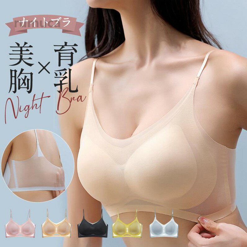 通気性 洗える きれいめ プレゼント 母の日 涼しい 盛夏向き 冷感素材 接触冷感 セクシー ブラジャー ノンワイヤー ナイトブラ