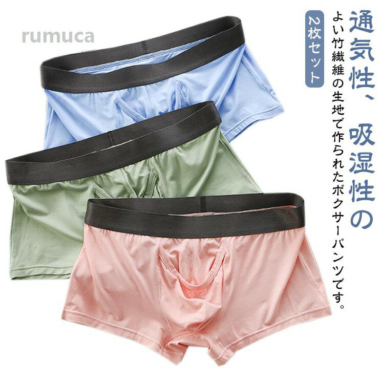 Underwear, Sleepwear - 男性下 分離型 竿玉分離 メンズ ボクサーパンツ メンズ 陰嚢分離 象鼻 ゾウさんパンツ メンズ下着 2枚セット ゾウさん