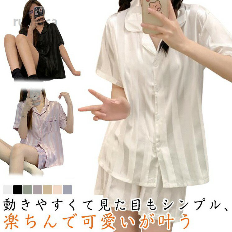 Cover Sets - 寝 部屋着 デイリー 2点セット ショートパンツ 短パン トップス 半袖 上下セット パジャマ 冷感 可愛い レディース 春夏 前開き
