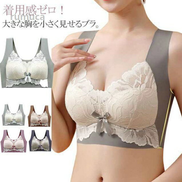 Brassieres - 背中 脇肉 脇高 ブラ フルカップ レース 花柄 胸が小さく見えるブラ 小さく見せるブラジャー レディース ノンワイヤーブラジャー