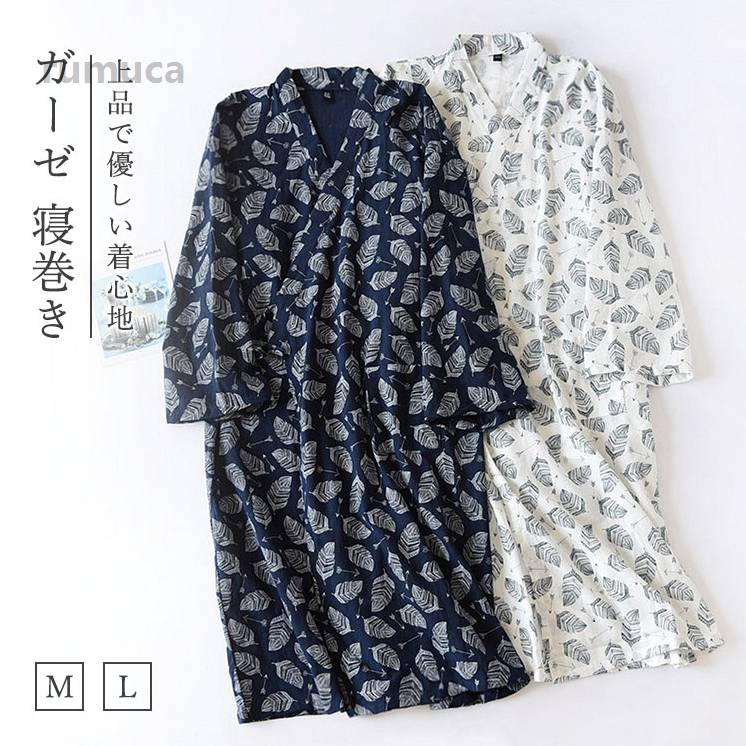 Housedresses - 浴衣 甚平 寝巻き 前開き ルームウエア パジャマ メンズ 男性用 紳士 部屋着 ゆったり カジュアル 通気 吸汗 和服 寝間着