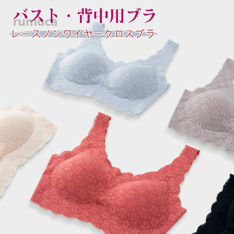 Rakuten - 育乳ブラ ノンワイヤー 育乳 ナイトブラ バストアップ ブラ 夜 寝る 睡眠 自胸 育てる 横