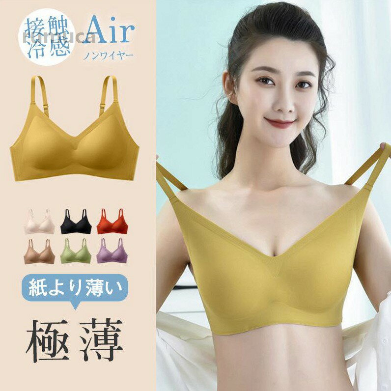 Rakuten - ノンワイヤー 育乳 細めショルダー設計 吸水通気 シームレス リラックス楽ルームブラ カップ付き下着 素肌感覚 肉脇