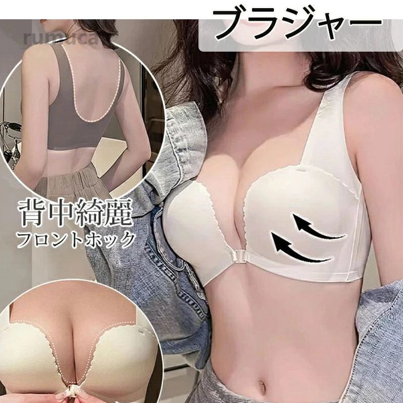 ノンワイヤー フロントホック ブラ ブラジャー 美激盛り 単品ブラジャー 盛り シームレス 小胸 谷間 盛れるブラ 脇肉 黒 寄せ ノンワイヤー フロントホック ブラ ブラジャー 美激盛り 単品ブメーカー希望小売価格はメーカーカタログに基づいて掲載しています