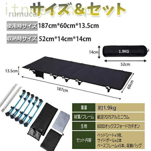 キャン 組立簡単 収納ケース付き 超軽量 キャンピングベッド アウトドアベッド 折...