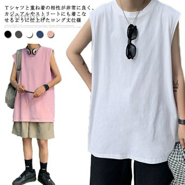 乐天商城 - ホワイ ブラック レイヤード 大きいサイズ 無地 長め ゆったり 夏服 インナー ベスト タンク ロング ロングタンクトップ メンズ