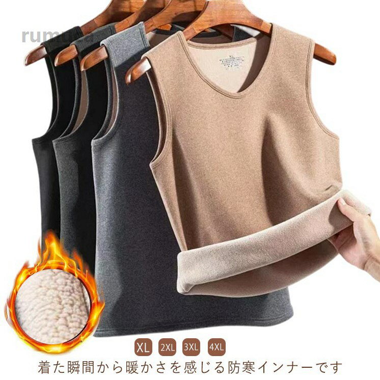 Long-Sleeved - 厚 クルーネック インナー 保温 極暖 防寒着 アンダーウェア 裏ボア あったかインナー タンクトップ 裏起毛 ノースリーブ メンズ