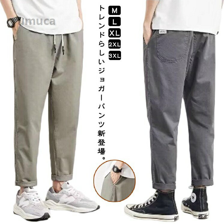 スポー 大きいサイズ 作業着 ルームパンツ 春秋冬 テーパードパンツ ロングパンツ ...