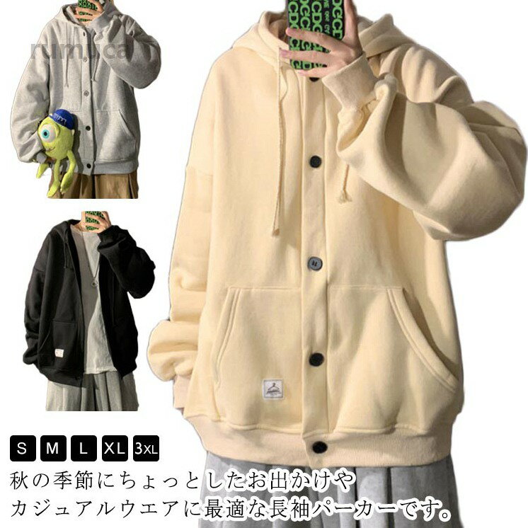 樂天商城 - ジャ パーカー フード付き オシャレ ライトアウター トレーナー 秋服 カーディガン パーカー コート スウェット トップス メンズ