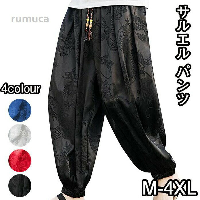 ガウチ 花柄 和柄 和式 総柄プリント ワイドパンツ ビーチパンツ サルエルパンツ クロップドパンツ パンツ 夏服 メンズ