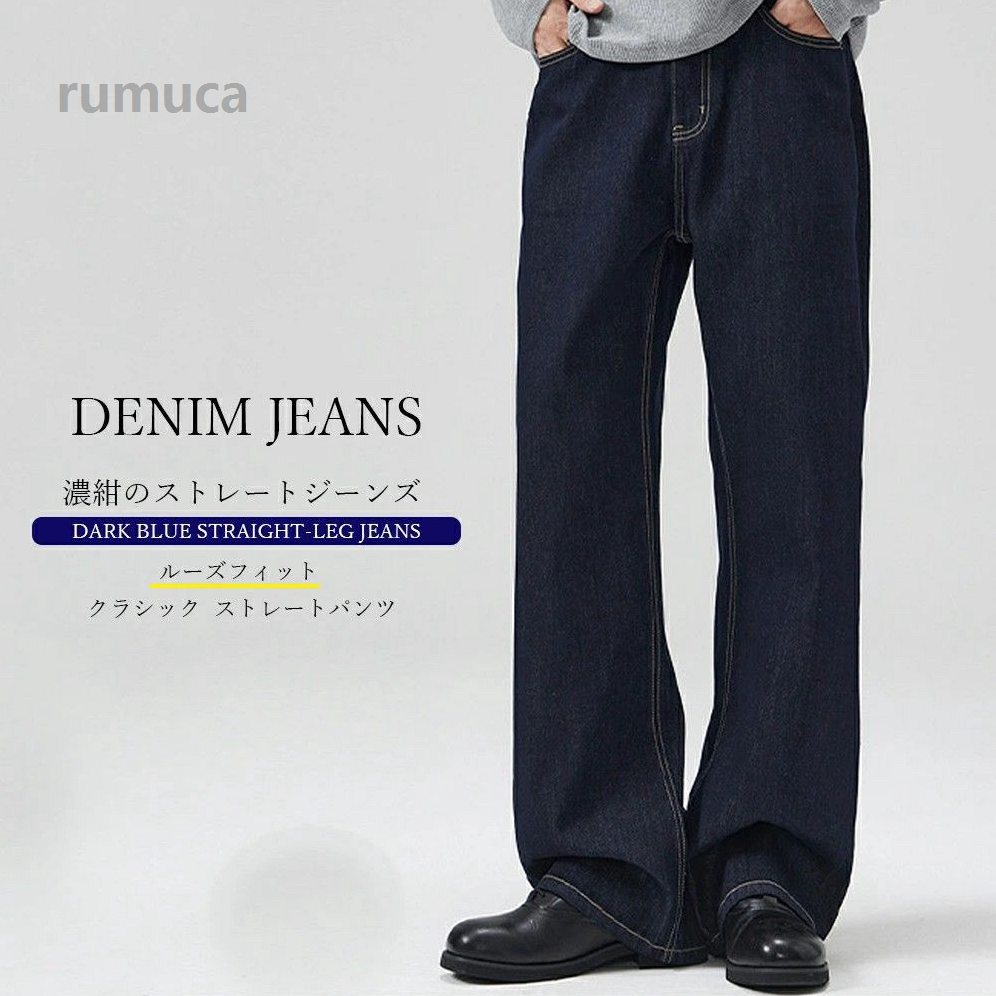 商品詳細 商品仕様 ◆商品名：ストレート パンツ メンズ レディース ◆素材：綿80.2% ◆カラー:ネイビー ブラック ◆サイズ：サイズ表ご参考ください。 注意事項 ■返品、交換について： *未使用のもので、商品到着後3営業日以内にご連絡頂いた物のみお受けいたします。 往復の送料、振込手数料などをお客様ご負担とさせて頂きます。 *お問い合わせフォームにてご連絡の場合には、下記内容をご記載ください。 *ご注文者様お名前（フルネーム）/受注番号/商品名もしくは商品番号/ご返品または、交換の理由 ※事前連絡なしでのなどによって発生した当店の損害はお客様に請求させていただくことがあります。 ※商品到着後、5日以上経過した商品につきましては、返品をお断りさせて頂きますので、お早目にご返送くださいませ。レディース イージーパンツ スタイリッシュ メンズ カジュアル ヴィンテージ 【】ストレート ジーンズ カップル パンツ 【】デニムパンツ ジーパン ゆったり ウォッシュ加工 メメーカー希望小売価格はメーカーカタログに基づいて掲載しています