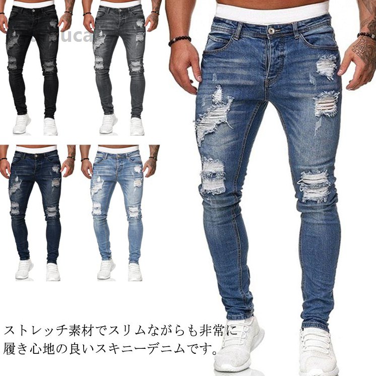 ストレンチ ジーンズ スキニーデニム ジーパン 大きいサイ ダメージジーンズ ダメージ加工 Gパン メンズ デニム スキニーパンツ