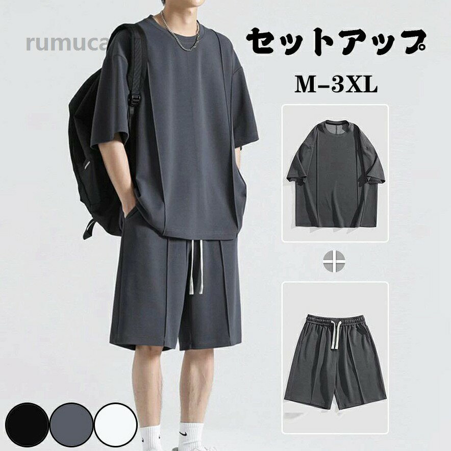 夏服 春 春夏 薄手 通気性 吸汗速乾 セットアップ シャツ 夏 半袖 ハーフパンツ 接触冷感 メンズ ジャージ 5分袖シャツ 涼しい