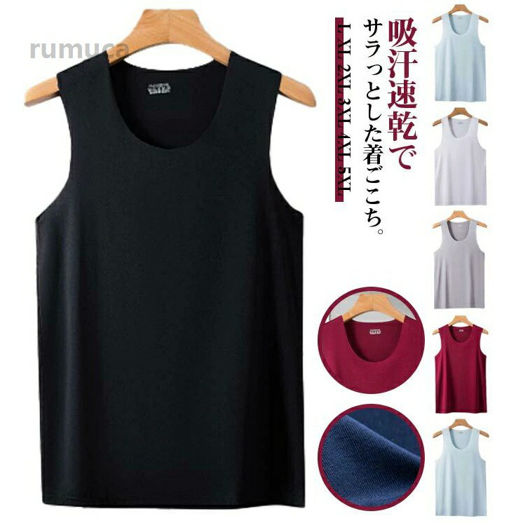 乐天商城 - 4枚セット！接触冷感 タンクトップ メンズ ンナーシャツ Uネック 肌着 速乾 通気 シームレス トップス ノースリーブ クルーネック 丸首 ひんやり 涼しい 吸汗速乾 春夏 夏用 アンダーウエア ビジネス カジュアル レイヤード 重ね着