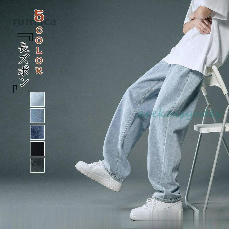 デニム 再販 春夏 ボトムス 長ズボン ジーンズ ストリート系 服 メンズ ワイドパンツ 秋冬 ファッション