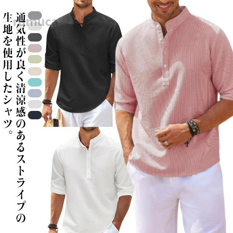 Rakuten - ストライプシャツ メンズ カジュアルシャツ 大人 トップス 長袖シャツ シャツ プルオーバー ストライプ おしゃれ 長袖 シンプル
