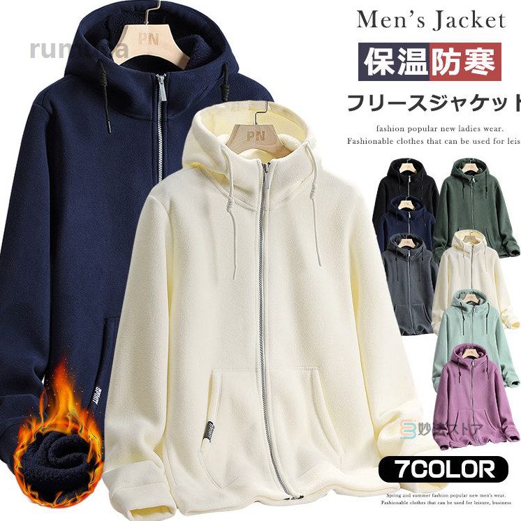 乐天商城 - ブルゾン メンズ レディース フリースパーカー 起毛 ジャケット フリース ジップパーカー パーカー 長袖 ジップアップパーカー