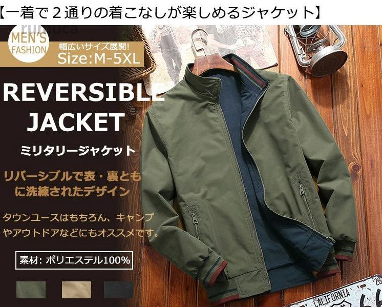 スタンドカラー ジャンパー アウター ジャケット ス ブルゾン 両面着 メンズ 春服 ...