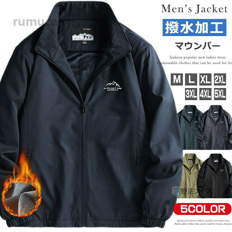 運動服飾 - メンズ ウィンブレ 撥水加工 秋冬アウター ジャケット ウインドブレーカー 防寒 ウィンドブレーカー 裏起毛 フードなし 暖かい